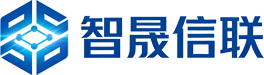 深圳市智晟信联科技有限公司